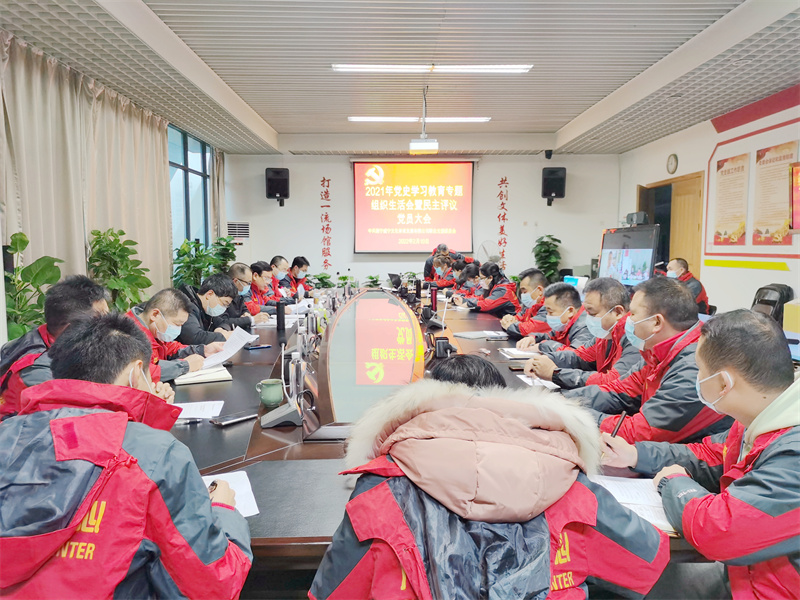 4.半岛(中国)文体公司联合党支部2021年党史学习教育专题组织生活会会议现场.jpg