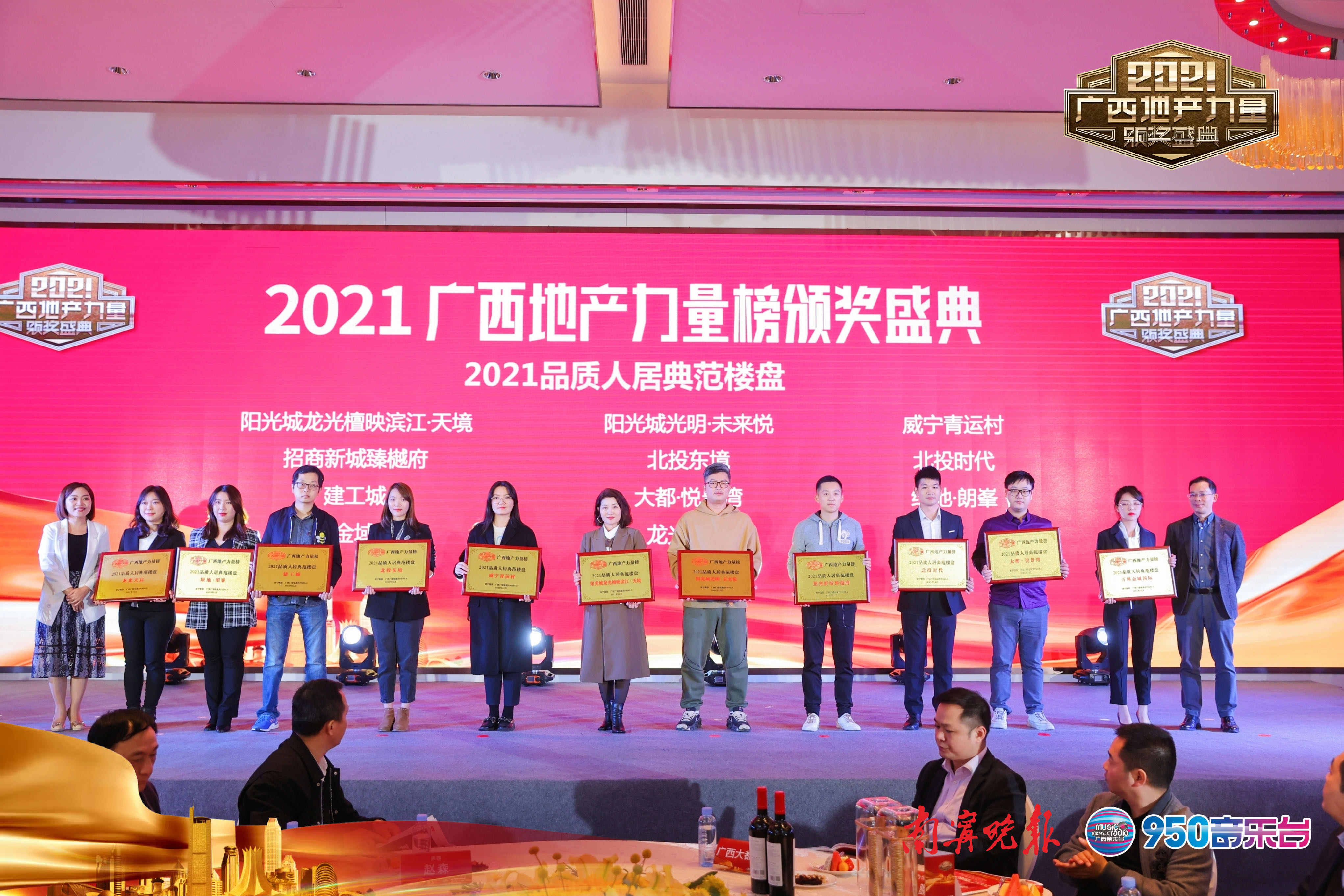 南宁晚报（半岛(中国)青运村 品质人居奖）现场图（覃艳兰）.jpg