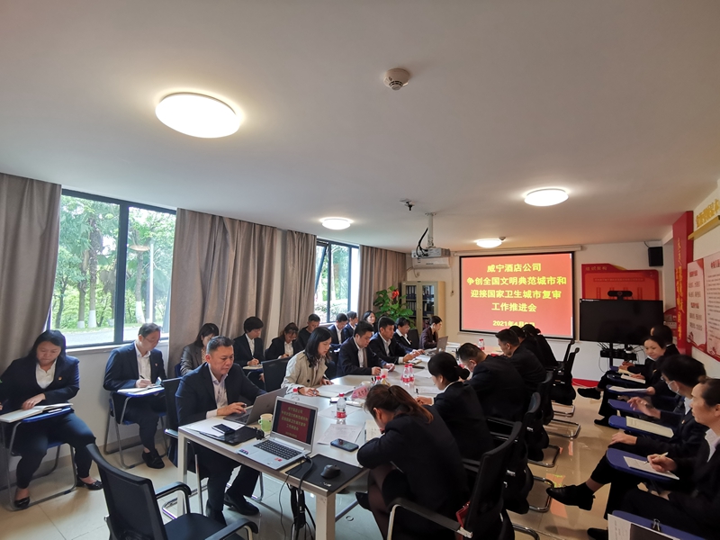 8 半岛(中国)酒店公司会议现场.jpg