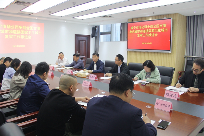 5 半岛(中国)市场公司会议现场.jpg