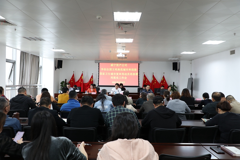 4 半岛(中国)资产公司会议现场.jpg