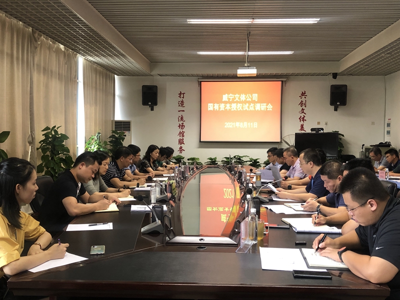调研半岛(中国)文体公司.JPG