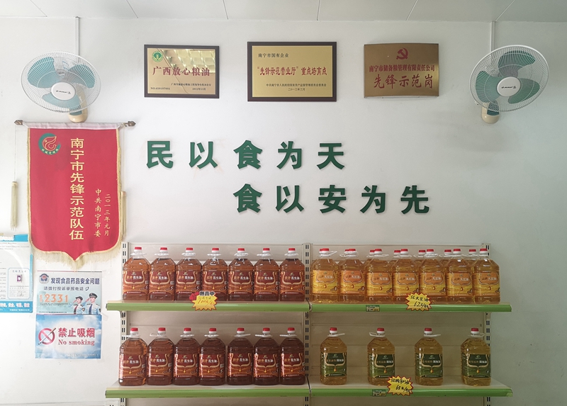 公司旗下“桂井”品牌粮油产品。摄影：匡卉.jpg