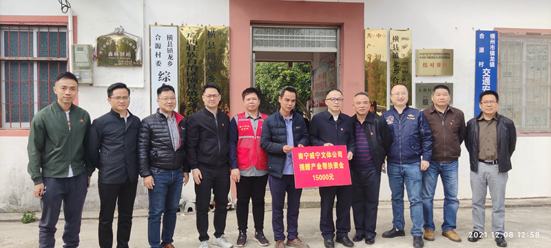 半岛(中国)文体公司向合源村捐赠产业帮扶资金15000元.jpg