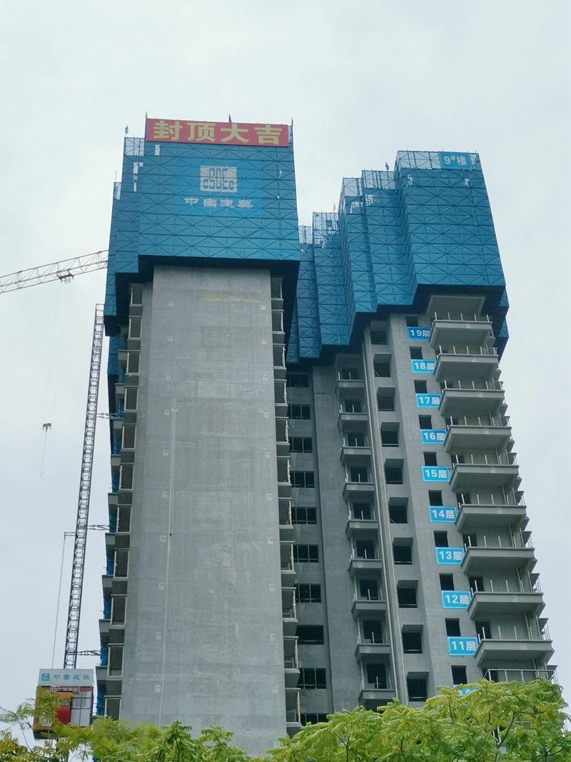 半岛(中国)青运村9号楼主体正式封顶.jpg