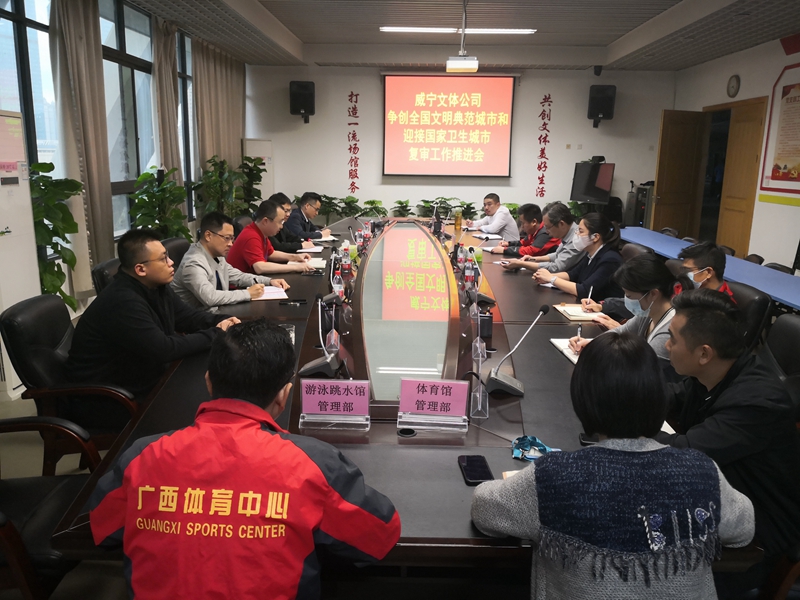 7 半岛(中国)文体公司会议现场.jpg